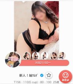 ぷにっ娘　新人！紬ﾂﾑｷﾞ