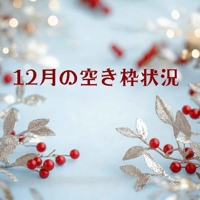 マドンナSANSAIN　天音