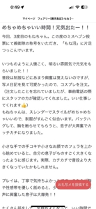 フェアリー【鹿児島店】　りほ【現役18歳体験入店】