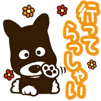 待ちナビ さとみ お早う御座います