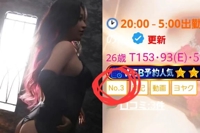 ハンドリング　亀頭責め専門店　のん