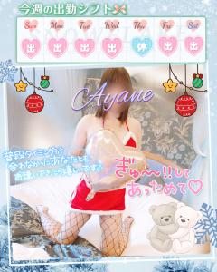 ベビードール　あやね