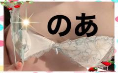 シングルママ　のあ☆純粋可愛い