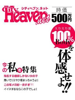 鹿児島ちゃんこ薩摩川内店　しの