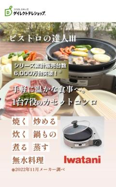 JaPON　環菜ｶﾝﾅ