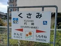 待ちナビ　ふみ