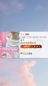 フェアリー　そら