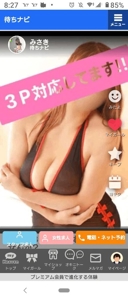 待ちナビ　みさき