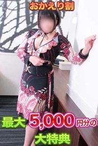 待ちナビ あんな おかえりなさいキャンペーン