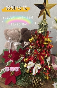 鹿児島ちゃんこ 霧島店　ちあき