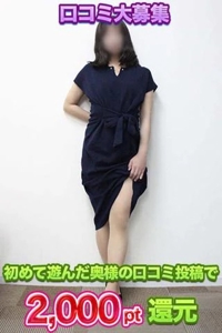 待ちナビ としみ 口コミ投稿で2000pt還元中です