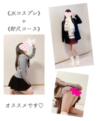 赤裸々素人白書　藤野【ふじの】