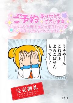 MANIN-ONREIマン淫御礼　穂波（ほなみ）潮吹ドM