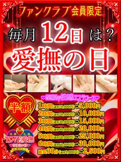 高級女性用風俗・性感エステLOVE愛撫(らぶあいぶ)　♂流星☆RYUSEI