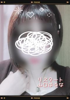 人妻ｒｅ：スタート　【宮崎体験】山口はるな