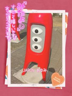 JaPON　歩美ｱﾕﾐ