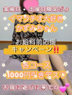 ご主人様いらっしゃい 大分店　ご主人様いらっしゃい♡