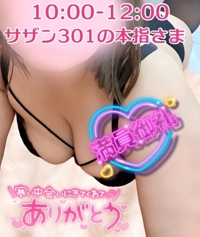 宮崎ちゃんこ都城店　せな