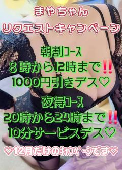 ご主人様いらっしゃい 大分店　ご主人様いらっしゃい♡