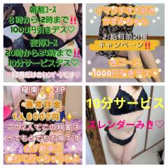 ご主人様いらっしゃい 大分店　ご主人様いらっしゃい♡