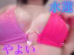 Relaxation spa 水蓮　やよい