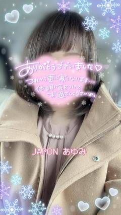 JaPON　園子ｿﾉｺ