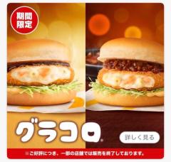 JaPON　園子ｿﾉｺ