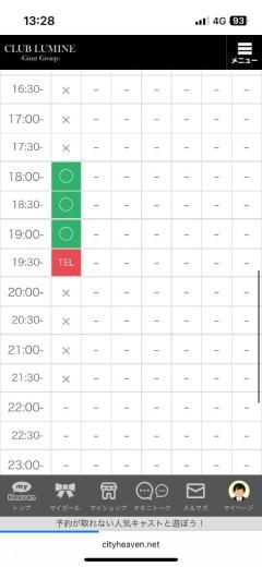 CLUB LUMINE　Haru【ハル】