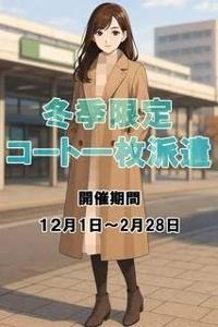 待ちナビ　わか