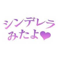 待ちナビ ひろか シンデレラポチっとさん【12/15】