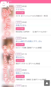 TheGrandPhoenix　ナナ※少々Hな新妻さん