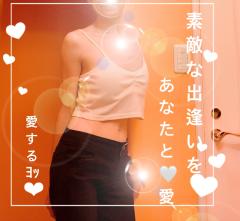 ***美奈子***(大分市) 愛♡流プロフェッショナル