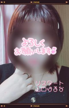 人妻ｒｅ：スタート　山崎涼子【宮崎体験】