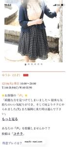 待ちナビ　ゆうか