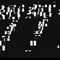 宮崎ちゃんこ中央通店　