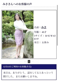 お客様の声のお礼