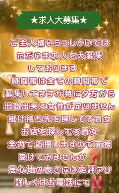 ご主人様いらっしゃい 大分店　