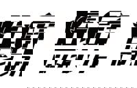 宮崎ちゃんこ中央通店　ある