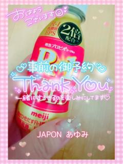 JaPON　歩美ｱﾕﾐ