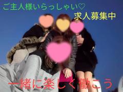 ご主人様いらっしゃい 大分店　