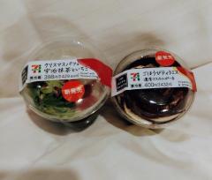 セクハラ商事＋変態友の会　五十嵐ゆりか⇔巨乳痴女