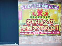 高級女性用風俗・性感エステLOVE愛撫(らぶあいぶ)　