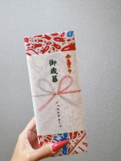 ありがとうございます?