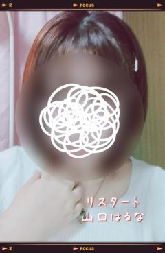 人妻ｒｅ：スタート　【宮崎体験】吉岡まや