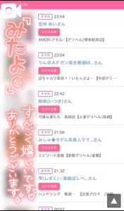 TheGrandPhoenix　ナナ※少々Hな新妻さん