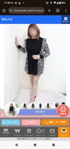 待ちナビ　せいこ