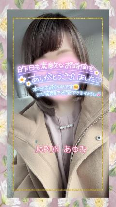 JaPON　歩美ｱﾕﾐ