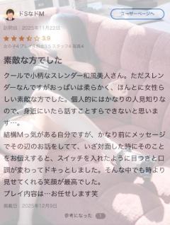 キャンディ カナ 💌口コミ?=ありがと?=うござい?=ます💌?