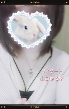 人妻ｒｅ：スタート　【宮崎体験】山口はるな