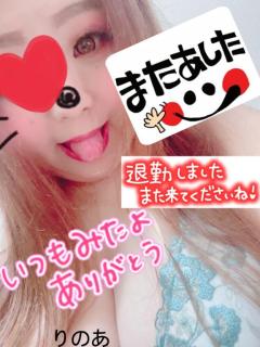 ぽちゃカワましゅまろ～GRINDグループ～　りのあ(都城店)